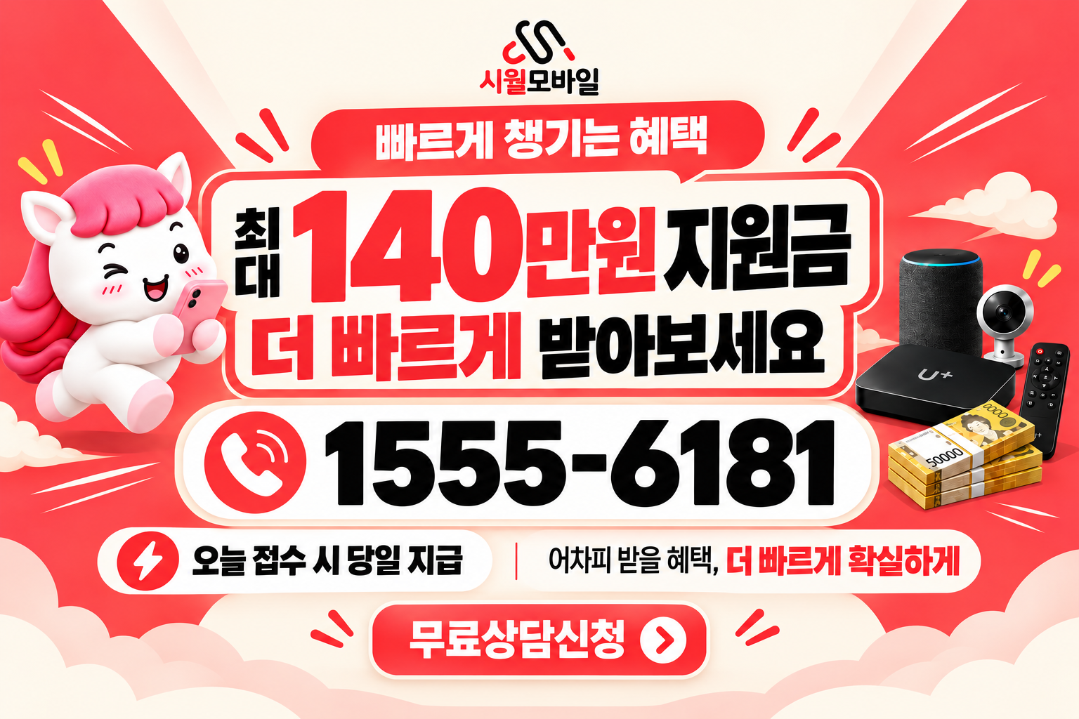 옥천리 인터넷·TV 가입 혜택과 무료 상담 안내