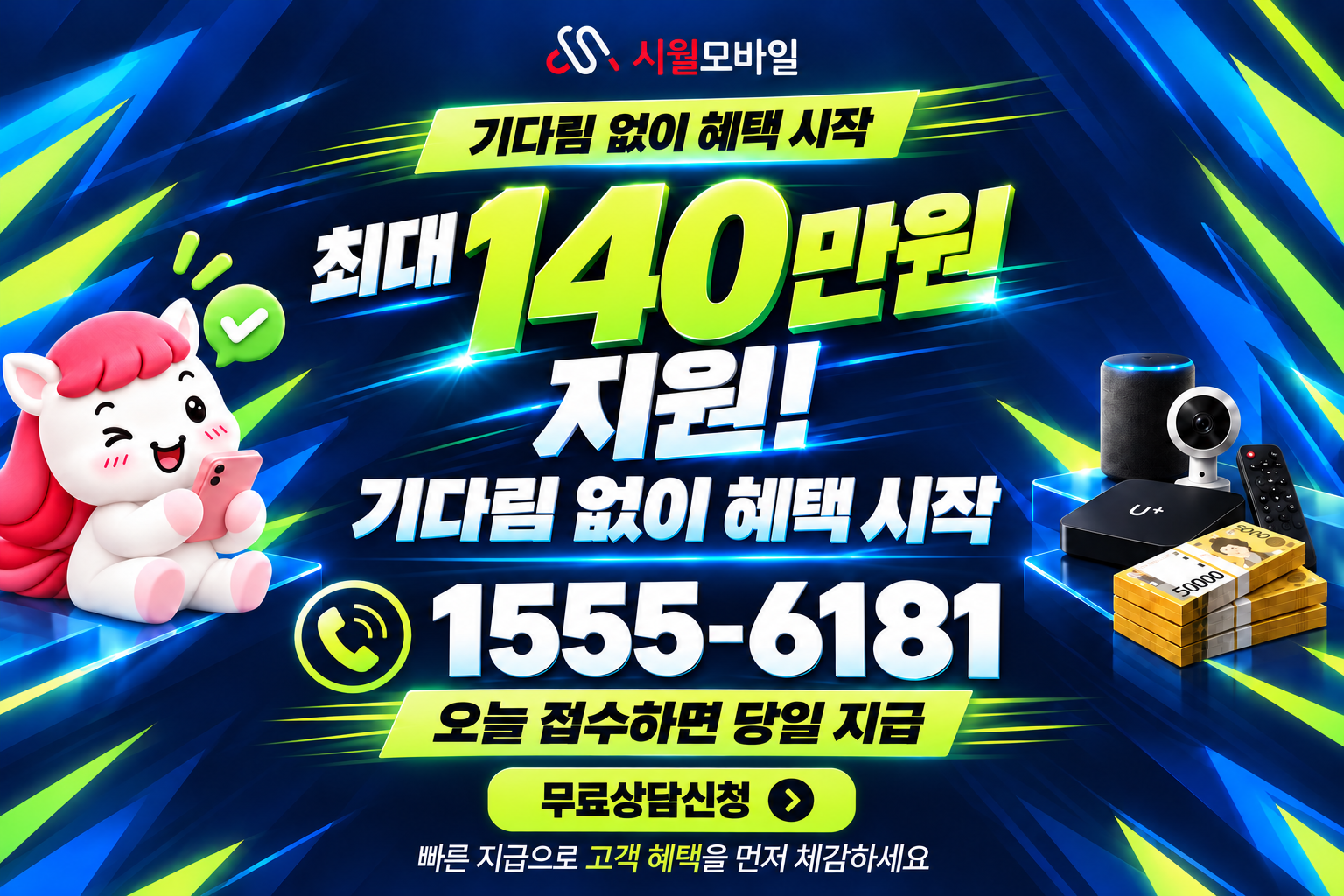 옥인동 인터넷·TV 가입 혜택과 무료 상담 안내