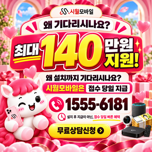 옥성리 단자함·공유기 위치 · 시월모바일 인터넷 가입 혜택 안내